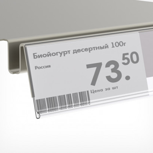 Ценникодержатель полочный самоклеящийся DBR73 длина 1250 мм EPG